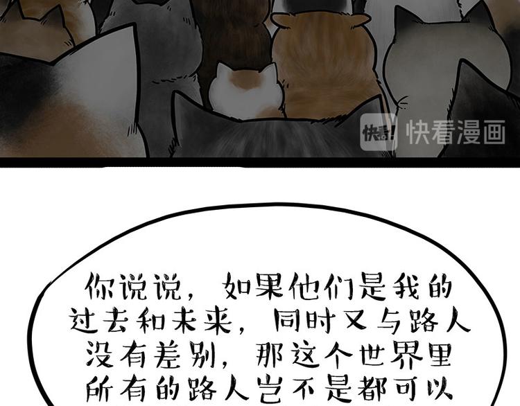 第214话 脱线穿越（下）28