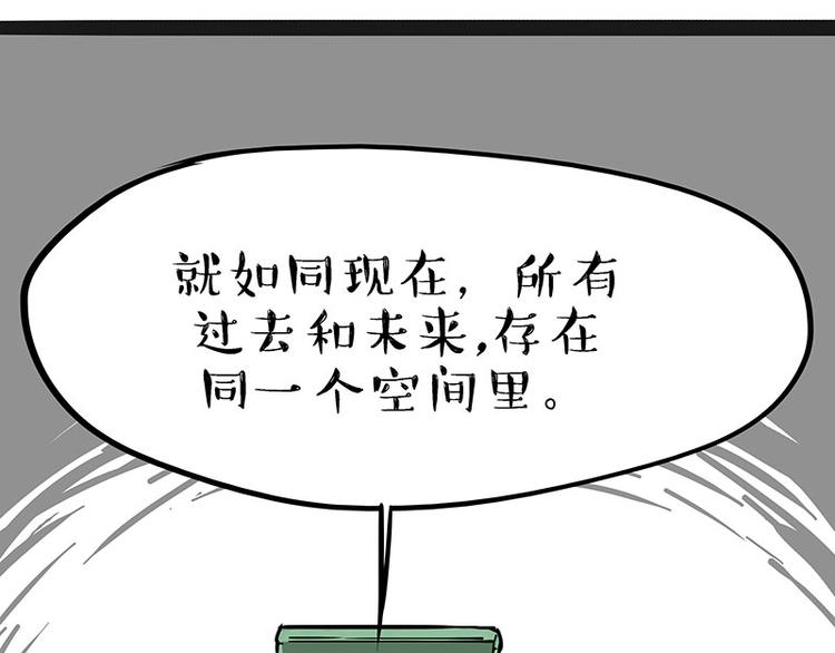 第214话 脱线穿越（下）31