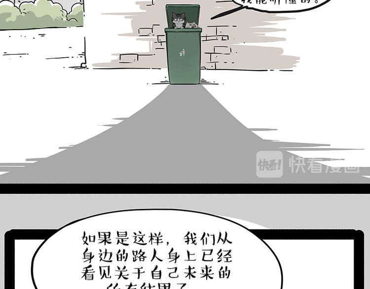 第214话 脱线穿越（下）38