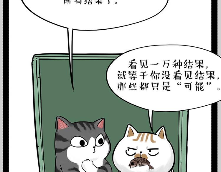 第214话 脱线穿越（下）39