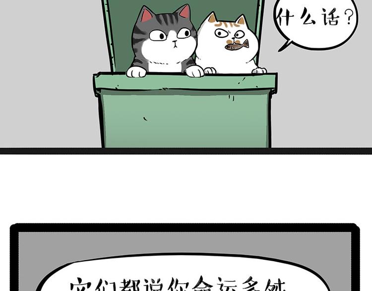 第214话 脱线穿越（下）43