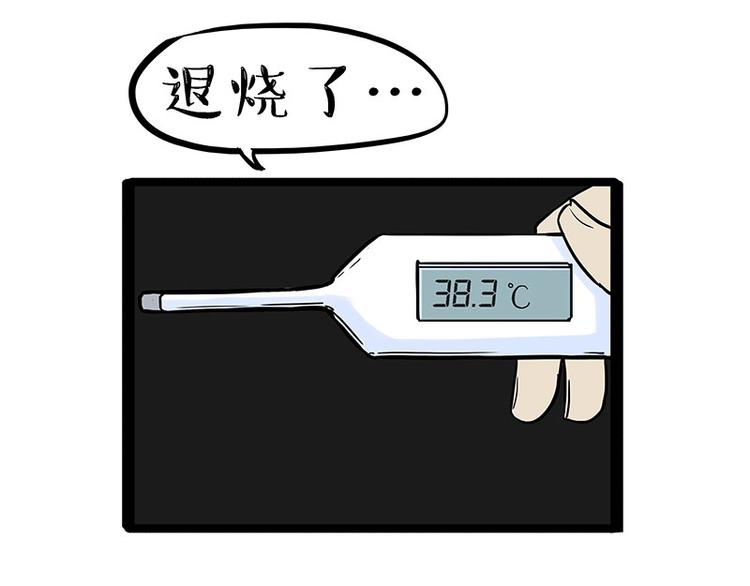 第214话 脱线穿越（下）48