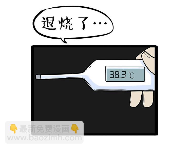 第214话 脱线穿越（下）52