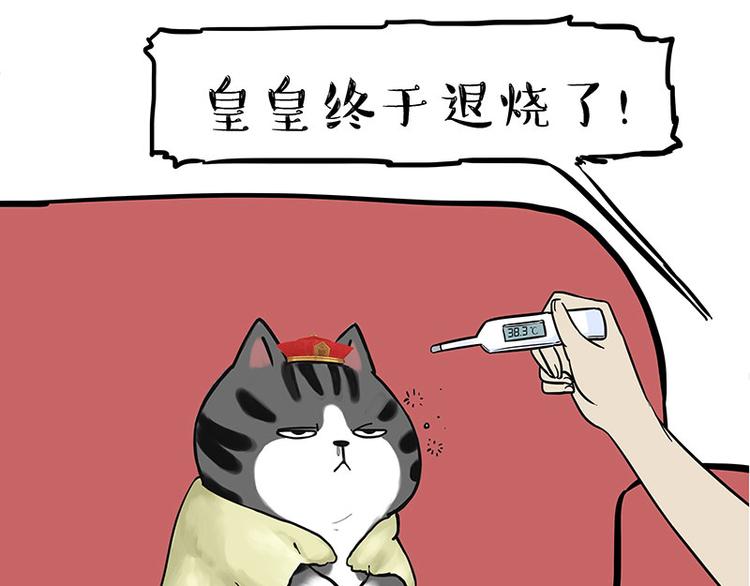 第214话 脱线穿越（下）53