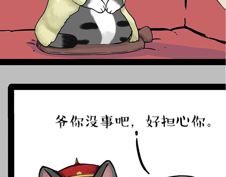 第214话 脱线穿越（下）54