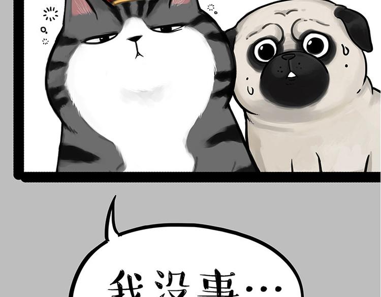第214话 脱线穿越（下）55