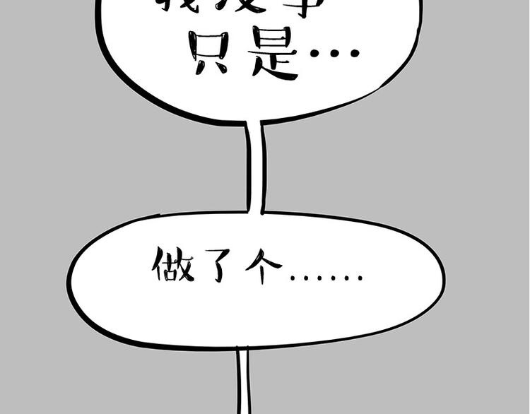 第214话 脱线穿越（下）56
