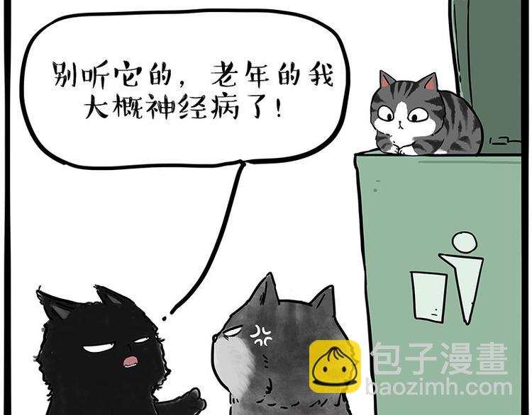 第214话 脱线穿越（下）6