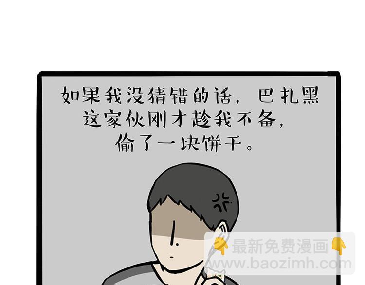 第215话 狗不要了15