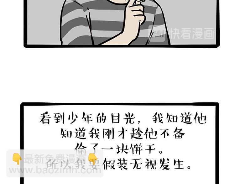 第215话 狗不要了16