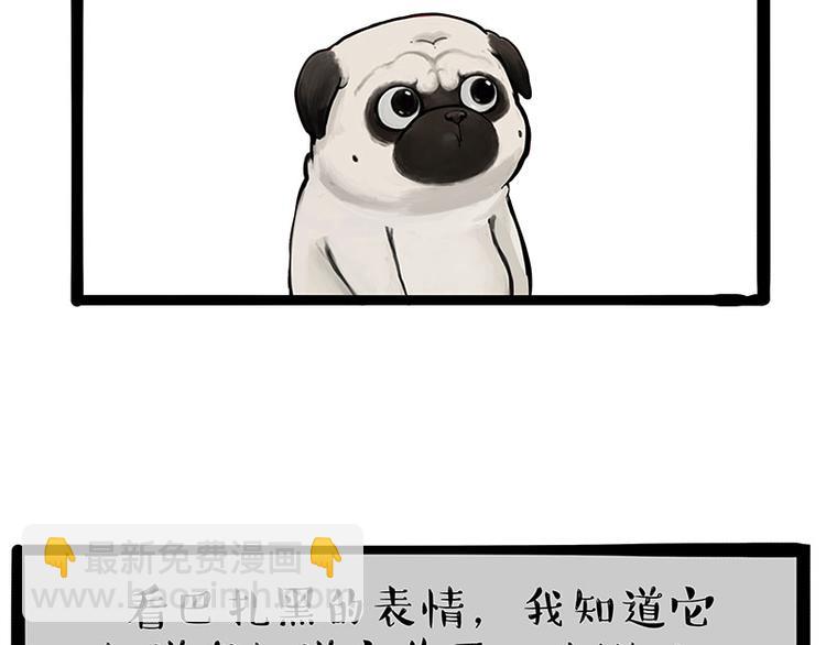 第215话 狗不要了17
