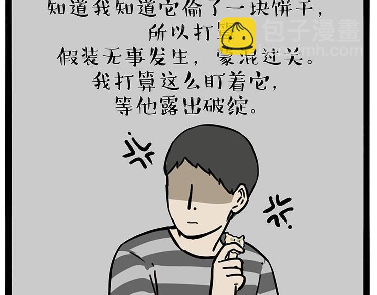 第215话 狗不要了18