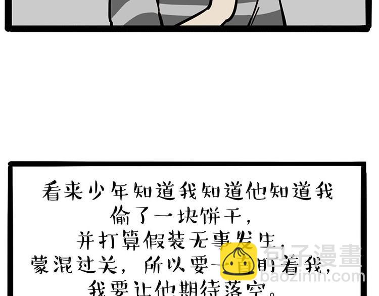 第215话 狗不要了19