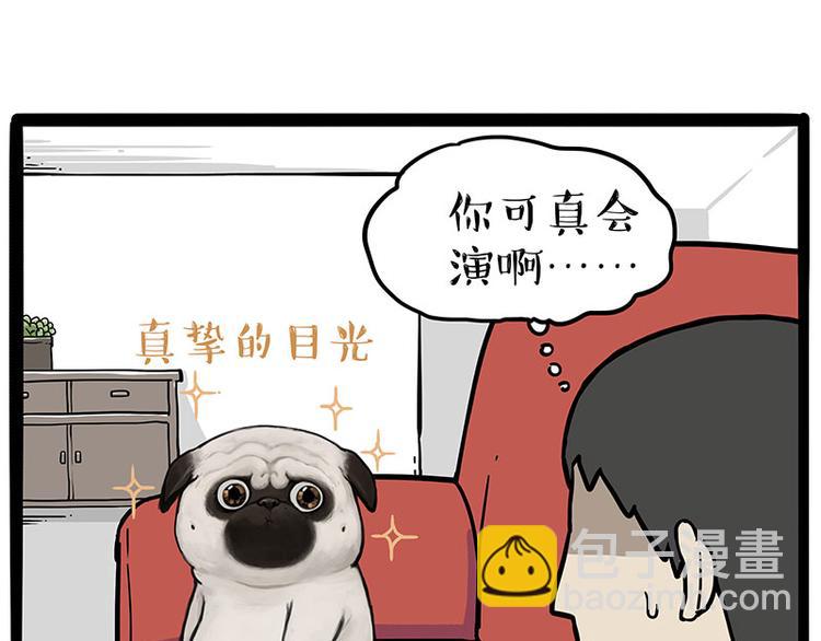 第215话 狗不要了27
