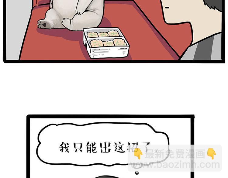 第215话 狗不要了28