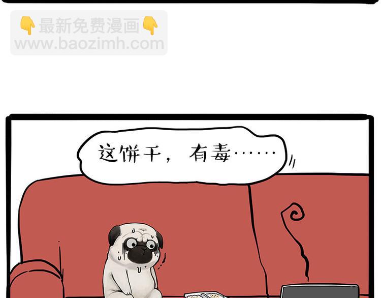 第215话 狗不要了31