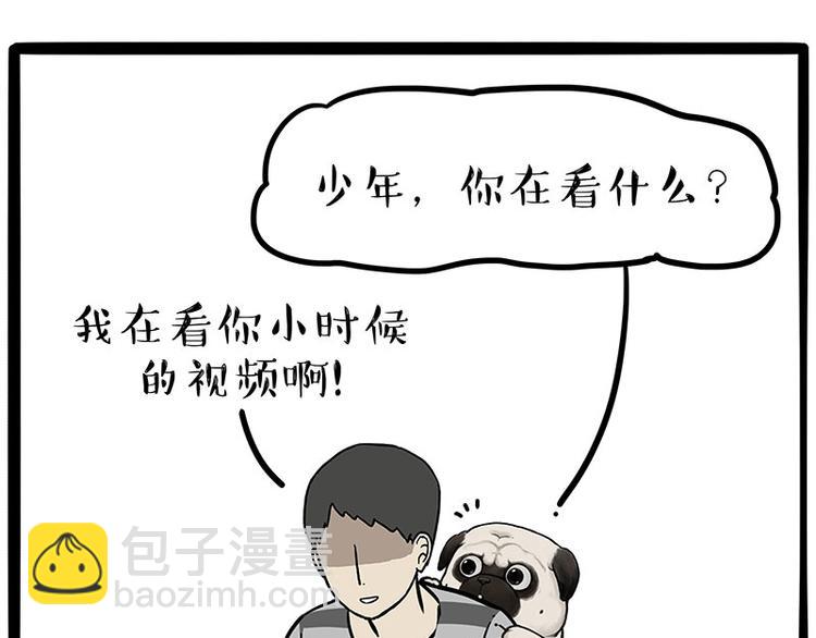 第215话 狗不要了37
