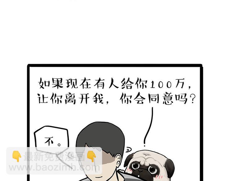 第215话 狗不要了41