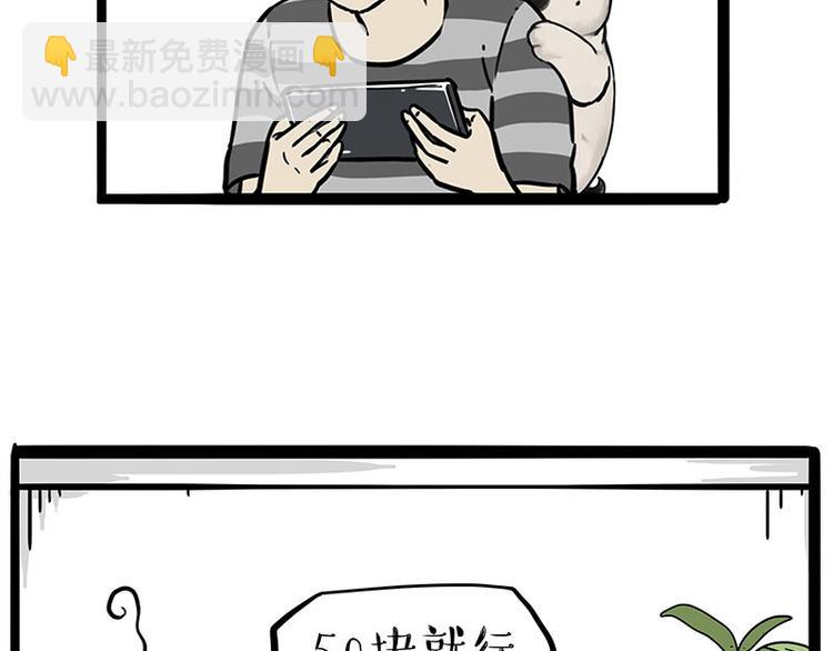 第215话 狗不要了42