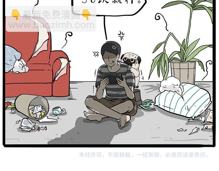 第215话 狗不要了43