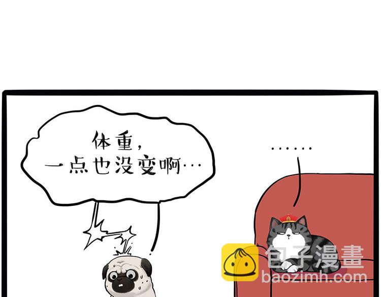 第215话 狗不要了6
