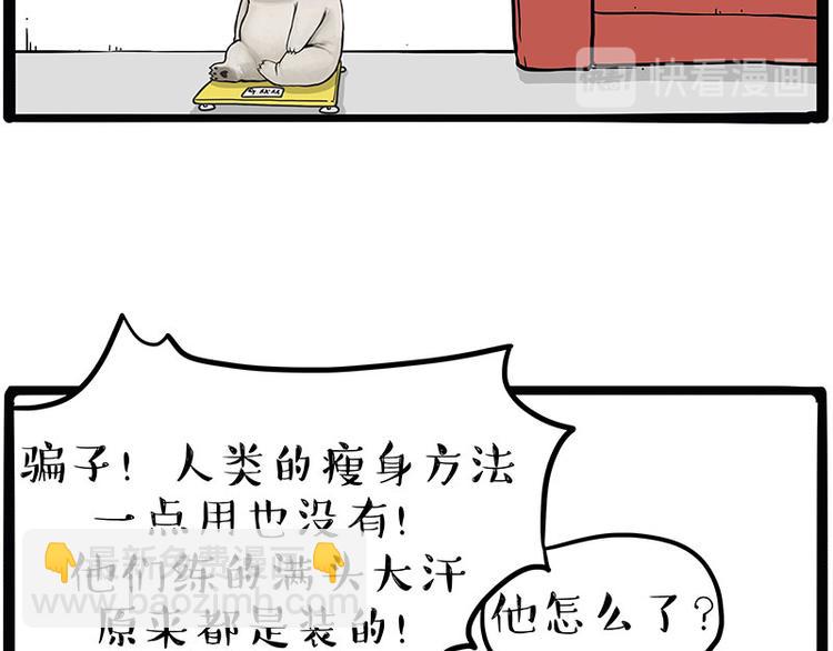 第215话 狗不要了7