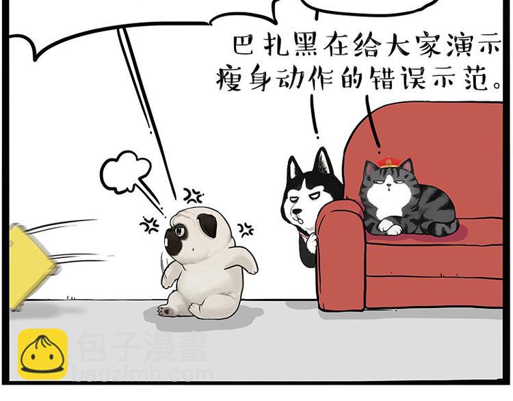 第215话 狗不要了8