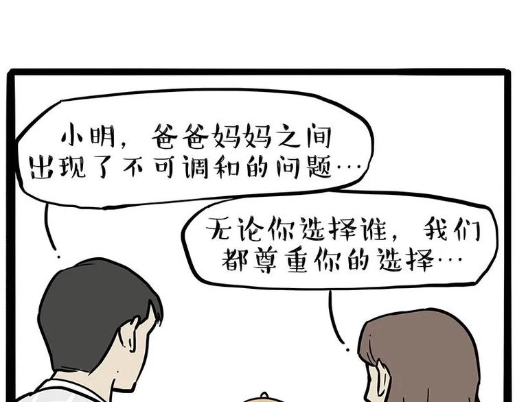 第216话 傲霸求领养了！0