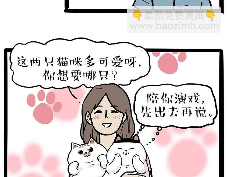 第216话 傲霸求领养了！12