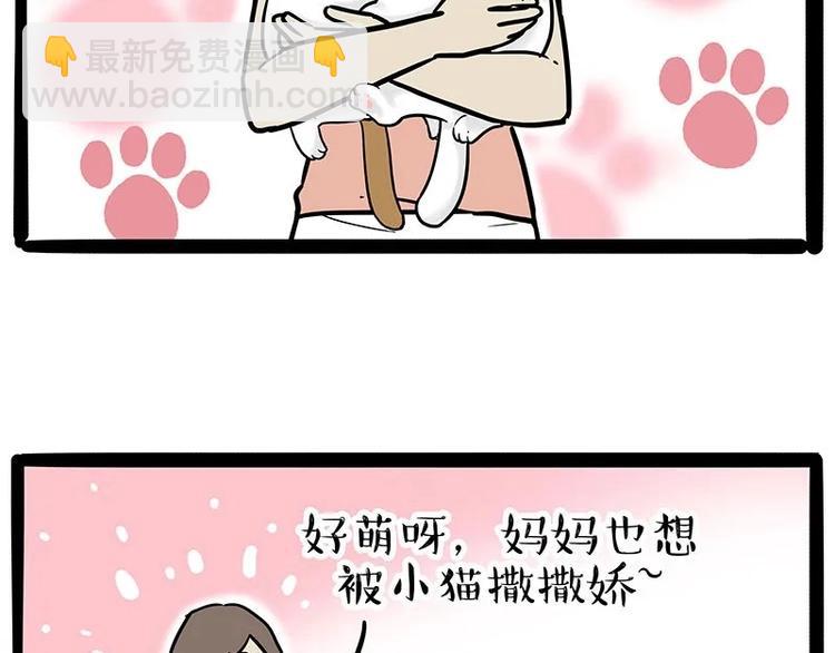 第216话 傲霸求领养了！13