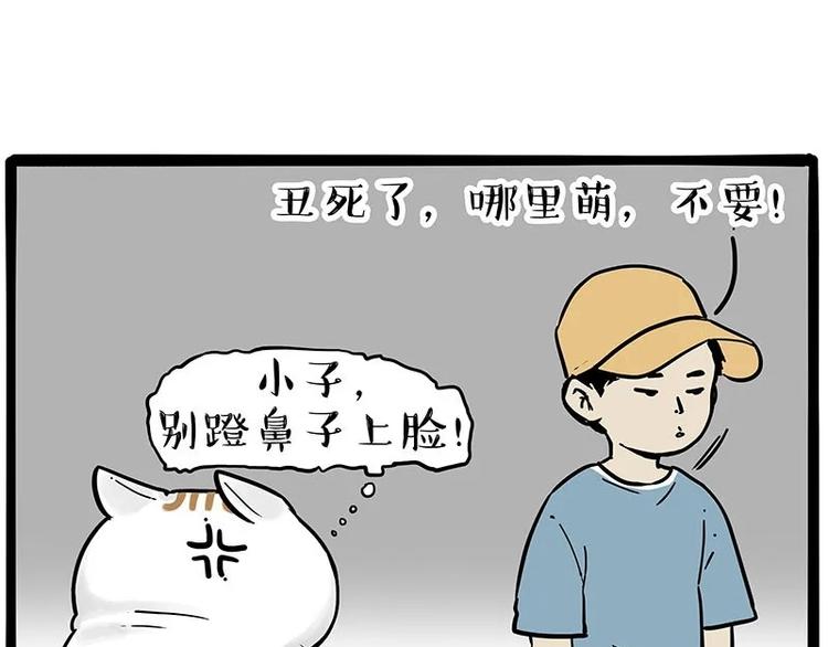 第216话 傲霸求领养了！16