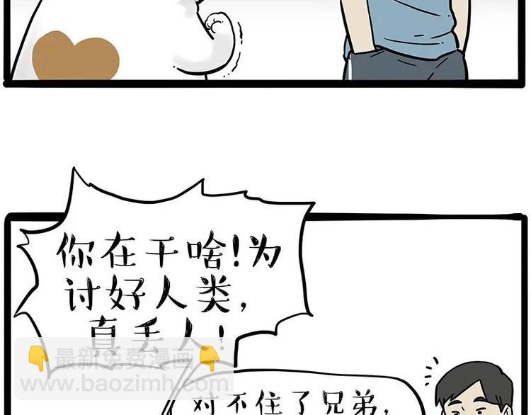 第216话 傲霸求领养了！17