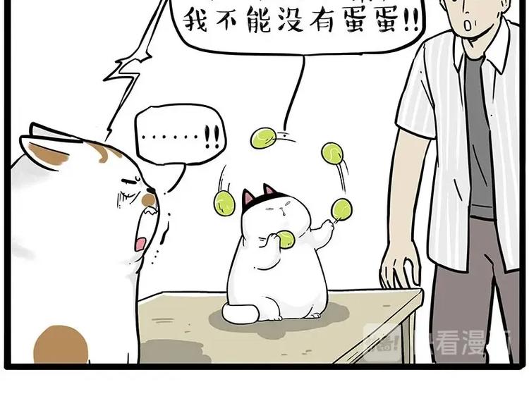 第216话 傲霸求领养了！18