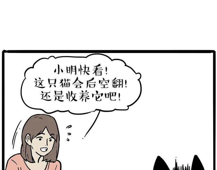 第216话 傲霸求领养了！19