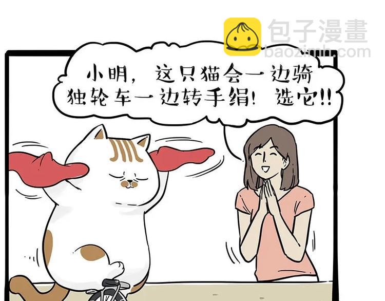 第216话 傲霸求领养了！22