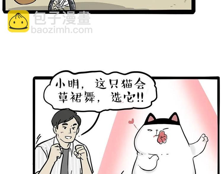 第216话 傲霸求领养了！23