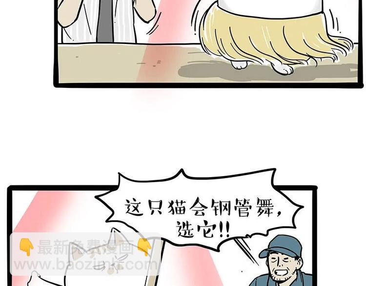 第216话 傲霸求领养了！24