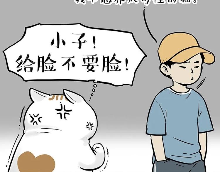 第216话 傲霸求领养了！26