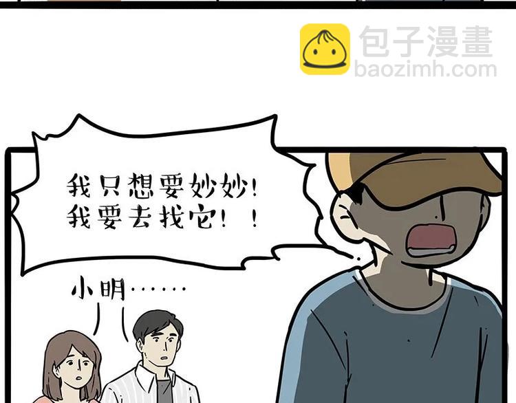 第216话 傲霸求领养了！27