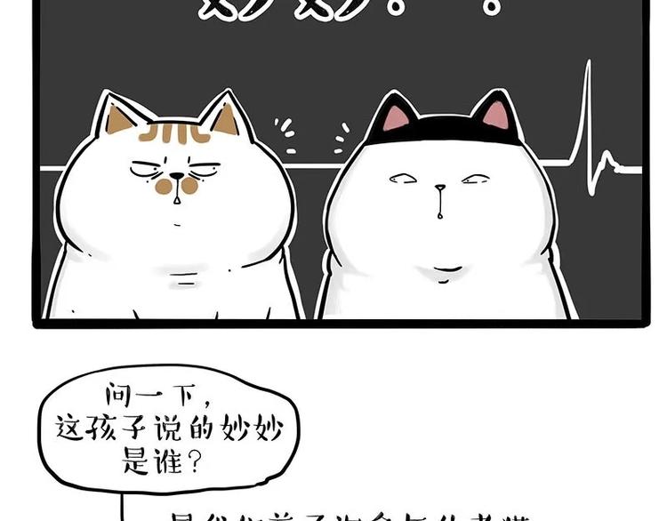 第216话 傲霸求领养了！29