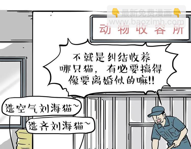 第216话 傲霸求领养了！3