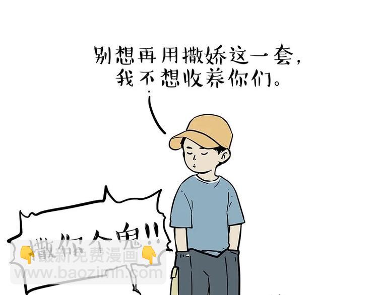 第216话 傲霸求领养了！33