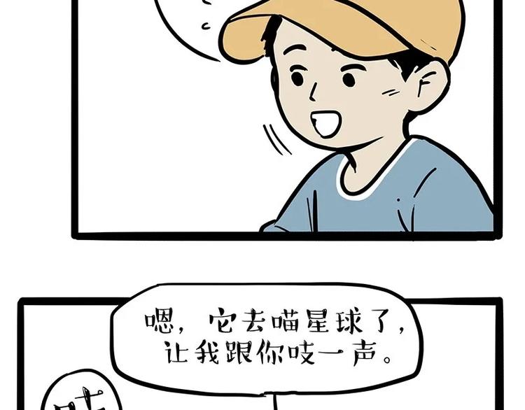 第216话 傲霸求领养了！36