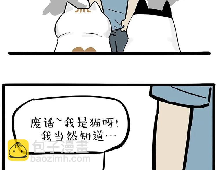 第216话 傲霸求领养了！40