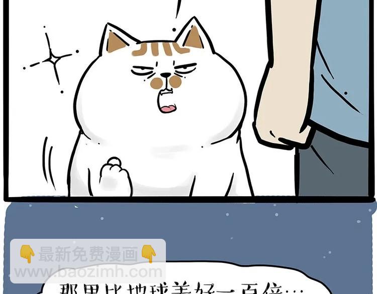 第216话 傲霸求领养了！41