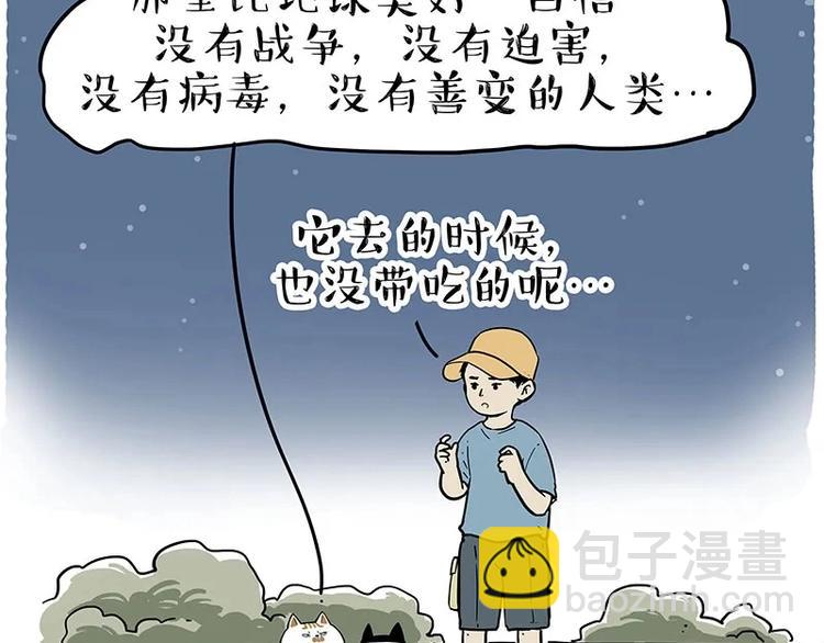第216话 傲霸求领养了！42