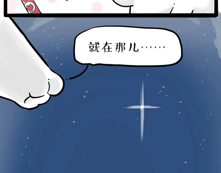 第216话 傲霸求领养了！44