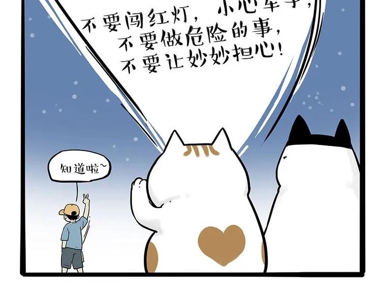 第216话 傲霸求领养了！55