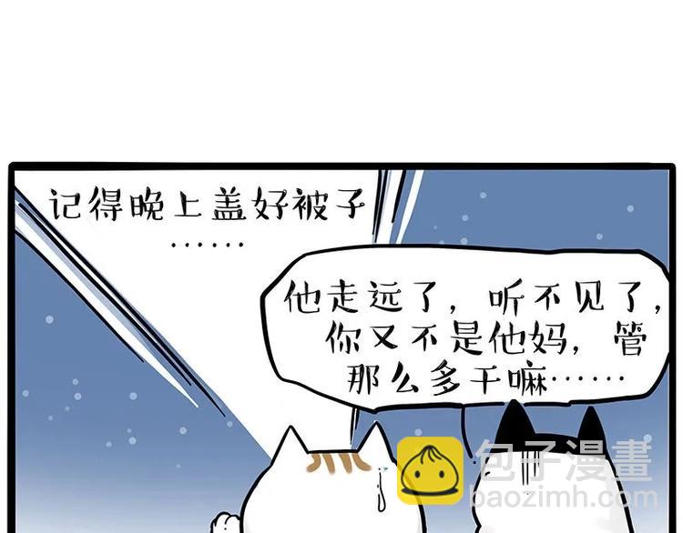 第216话 傲霸求领养了！56
