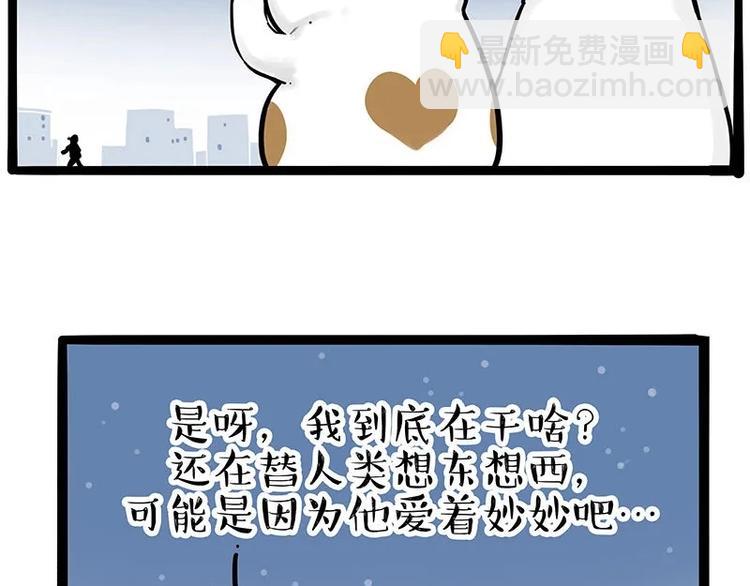 第216话 傲霸求领养了！57